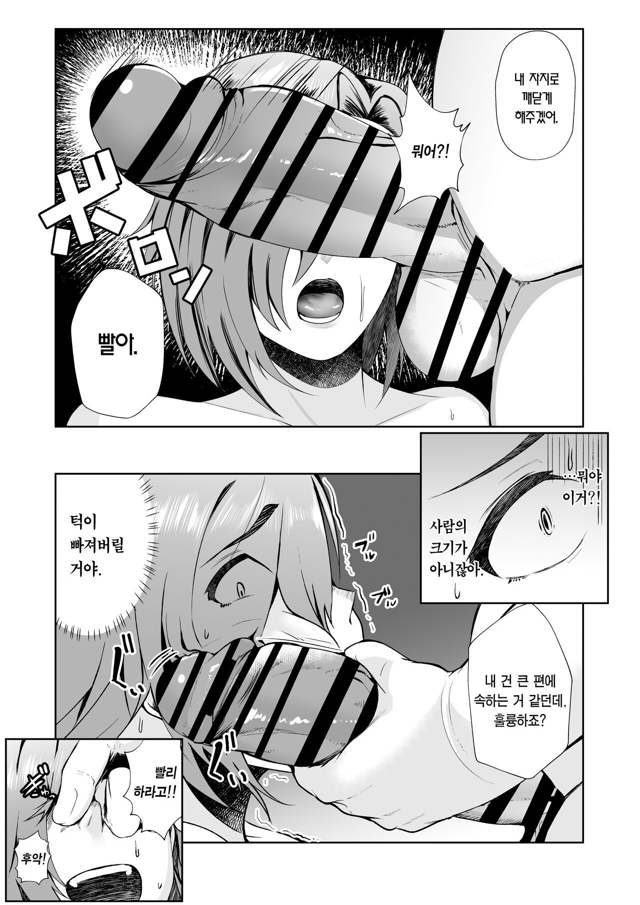 [Ano Mura (Murabito C)] Oji-san ga Shakin o Tsuma no Karada de Hoten Shite Hoshii to Iwareta node Kaidaku Shita Hanashi | 삼촌이 빚을 아내의 몸으로 때워달라고 부탁하길래 흔쾌히 받아들인 이야기 [Korean] [Team Edge] 图片编号 13