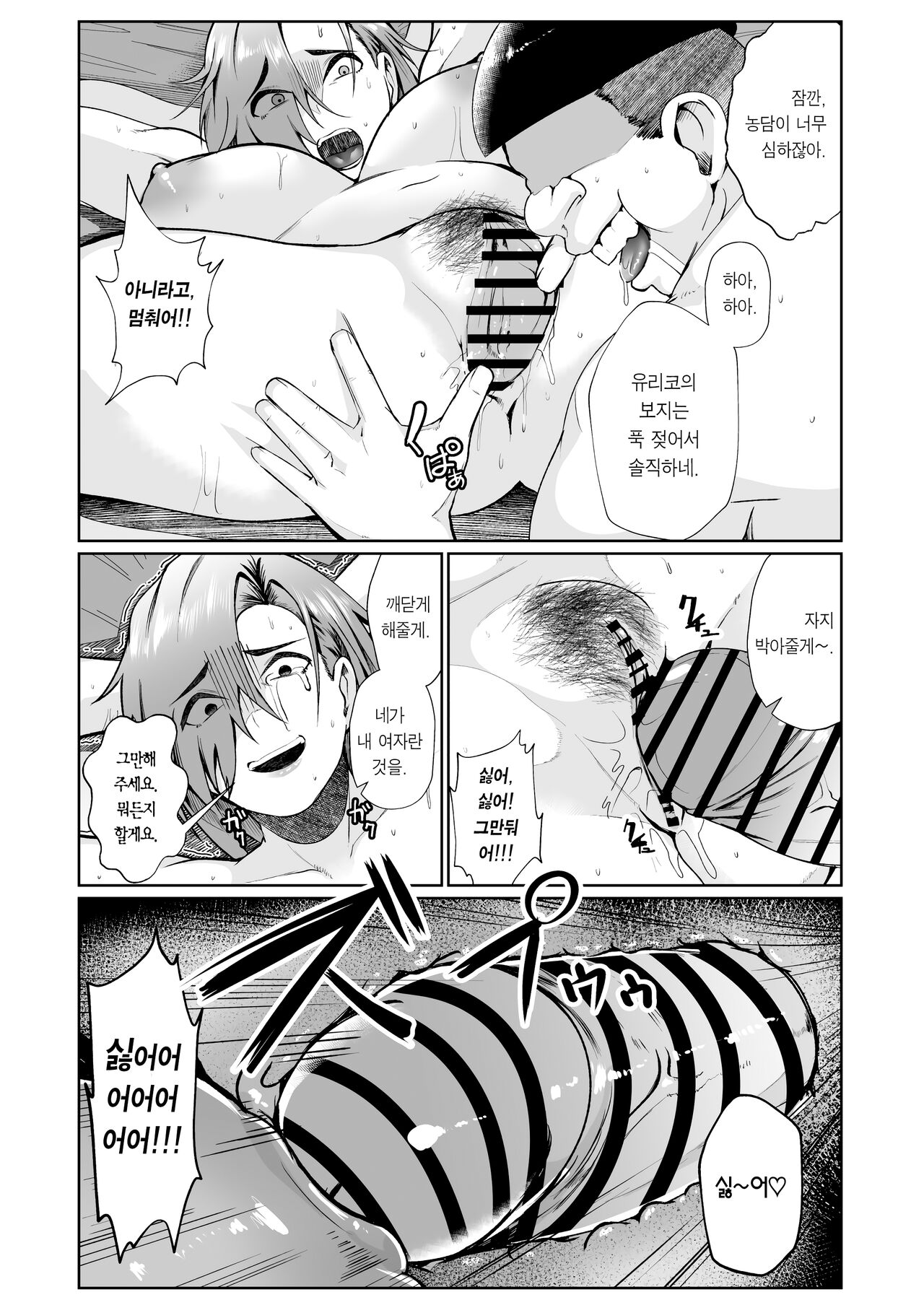 [Ano Mura (Murabito C)] Oji-san ga Shakin o Tsuma no Karada de Hoten Shite Hoshii to Iwareta node Kaidaku Shita Hanashi | 삼촌이 빚을 아내의 몸으로 때워달라고 부탁하길래 흔쾌히 받아들인 이야기 [Korean] [Team Edge] 图片编号 20