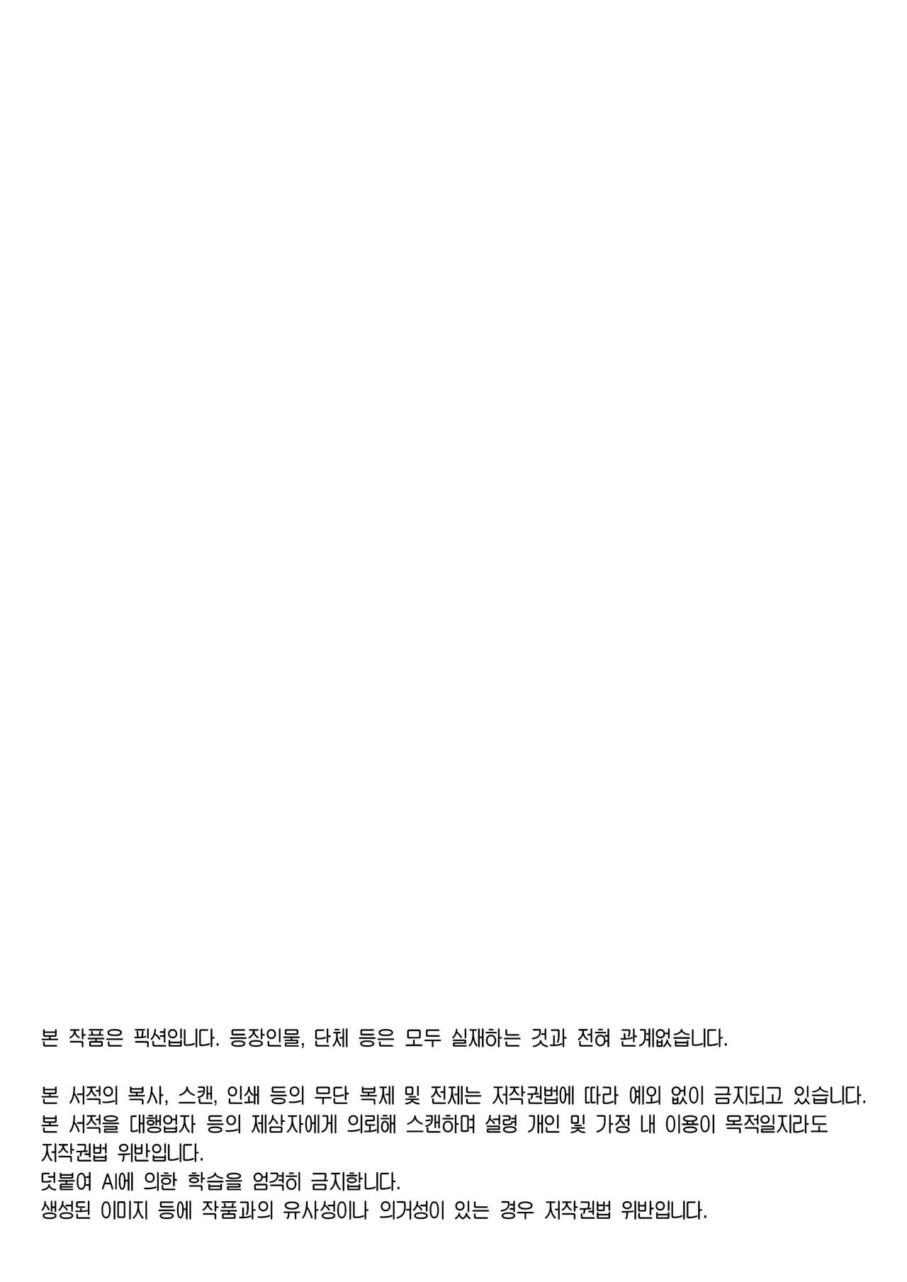 [Ano Mura (Murabito C)] Oji-san ga Shakin o Tsuma no Karada de Hoten Shite Hoshii to Iwareta node Kaidaku Shita Hanashi | 삼촌이 빚을 아내의 몸으로 때워달라고 부탁하길래 흔쾌히 받아들인 이야기 [Korean] [Team Edge] 图片编号 41