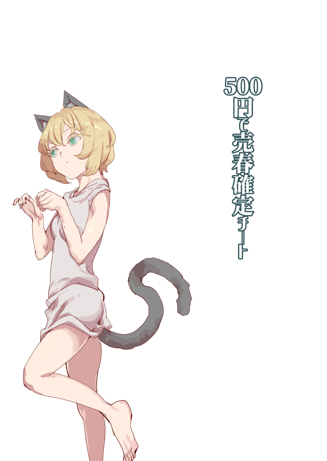 [Nyuu Koubou (Nyuu Koubou, Campbell Gichou)] 500 yen de baishun kakutei chiito shojo man ga norinoride namanakadashi OK shite kureru you ni natta hi[中国翻訳] image number 3