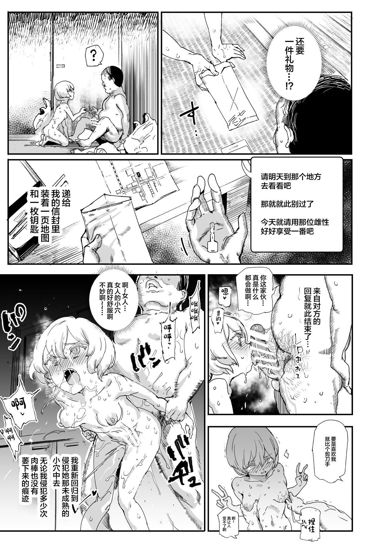[Nyuu Koubou (Nyuu Koubou, Campbell Gichou)] 500 yen de baishun kakutei chiito shojo man ga norinoride namanakadashi OK shite kureru you ni natta hi[中国翻訳] image number 17