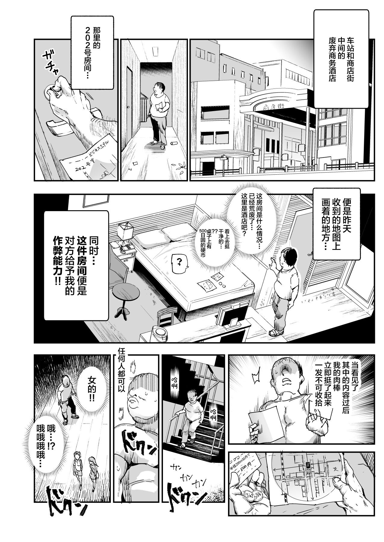 [Nyuu Koubou (Nyuu Koubou, Campbell Gichou)] 500 yen de baishun kakutei chiito shojo man ga norinoride namanakadashi OK shite kureru you ni natta hi[中国翻訳] image number 18