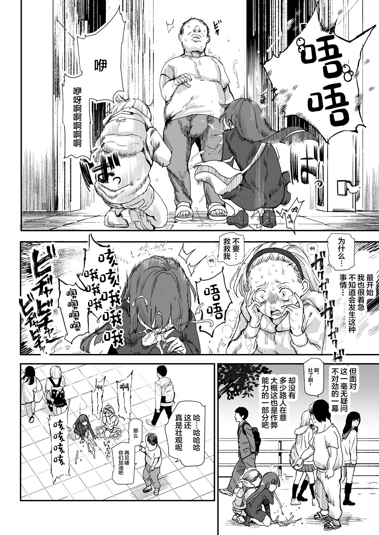 [Nyuu Koubou (Nyuu Koubou, Campbell Gichou)] 500 yen de baishun kakutei chiito shojo man ga norinoride namanakadashi OK shite kureru you ni natta hi[中国翻訳] image number 24
