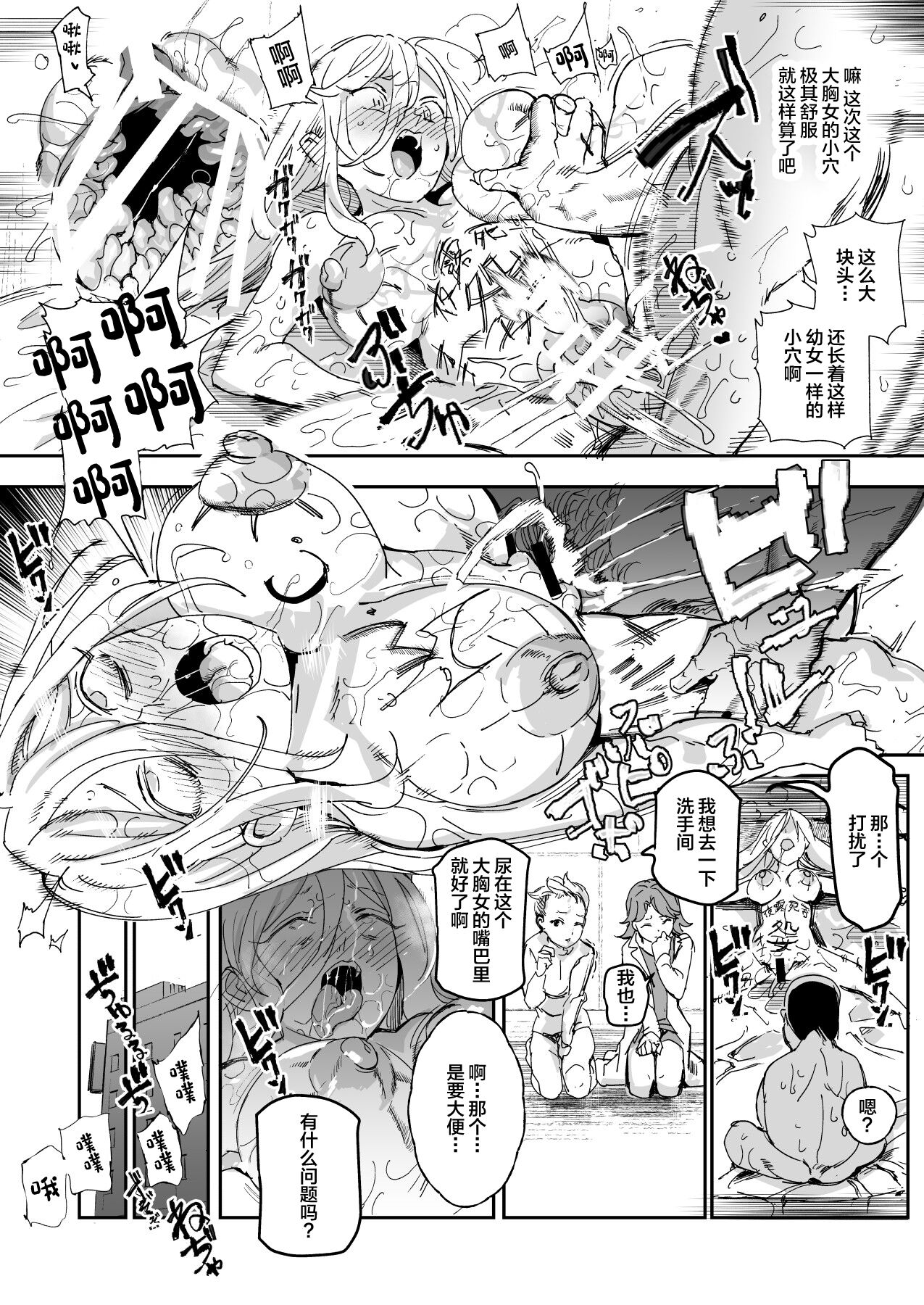 [Nyuu Koubou (Nyuu Koubou, Campbell Gichou)] 500 yen de baishun kakutei chiito shojo man ga norinoride namanakadashi OK shite kureru you ni natta hi[中国翻訳] image number 42