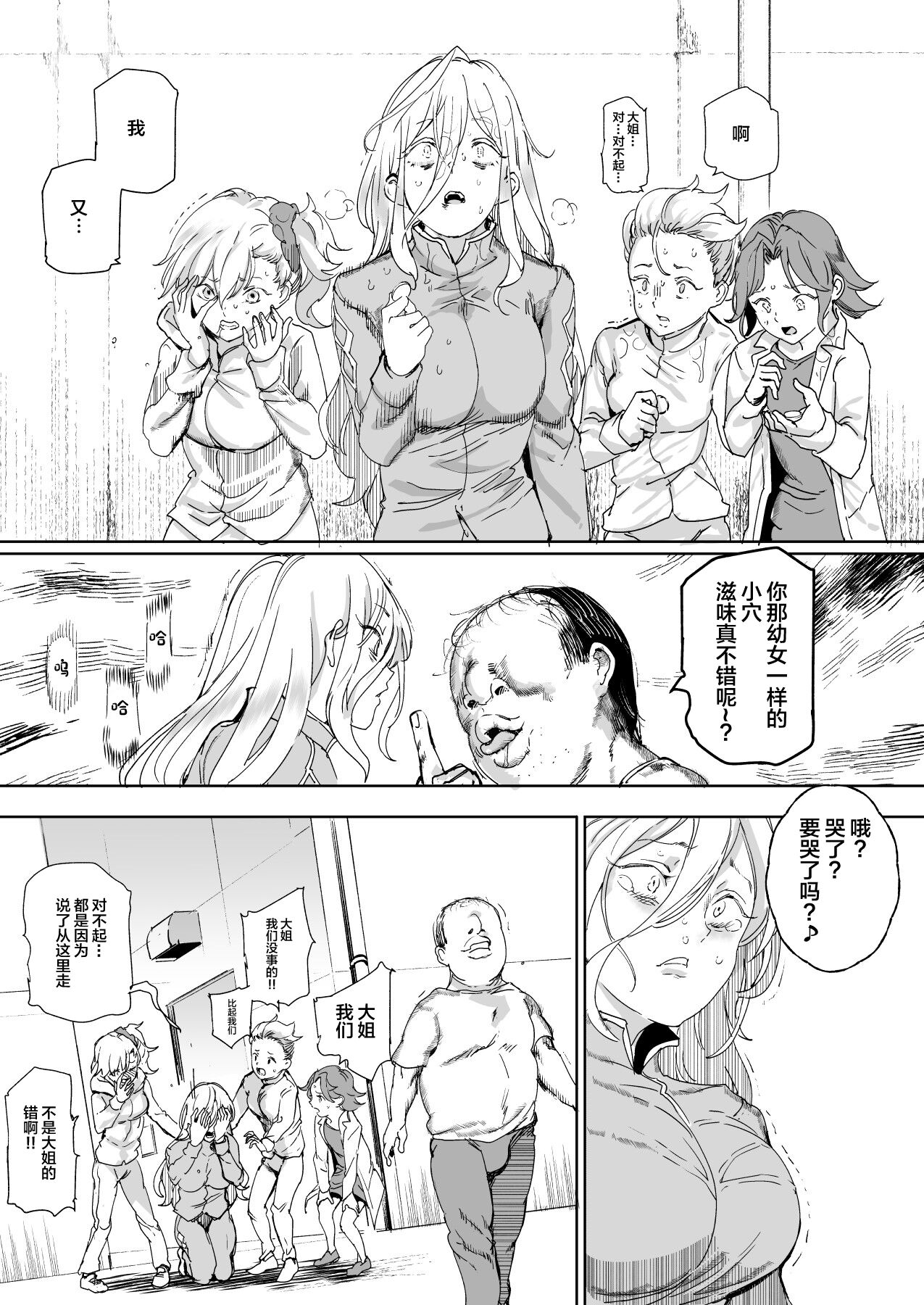 [Nyuu Koubou (Nyuu Koubou, Campbell Gichou)] 500 yen de baishun kakutei chiito shojo man ga norinoride namanakadashi OK shite kureru you ni natta hi[中国翻訳] image number 43