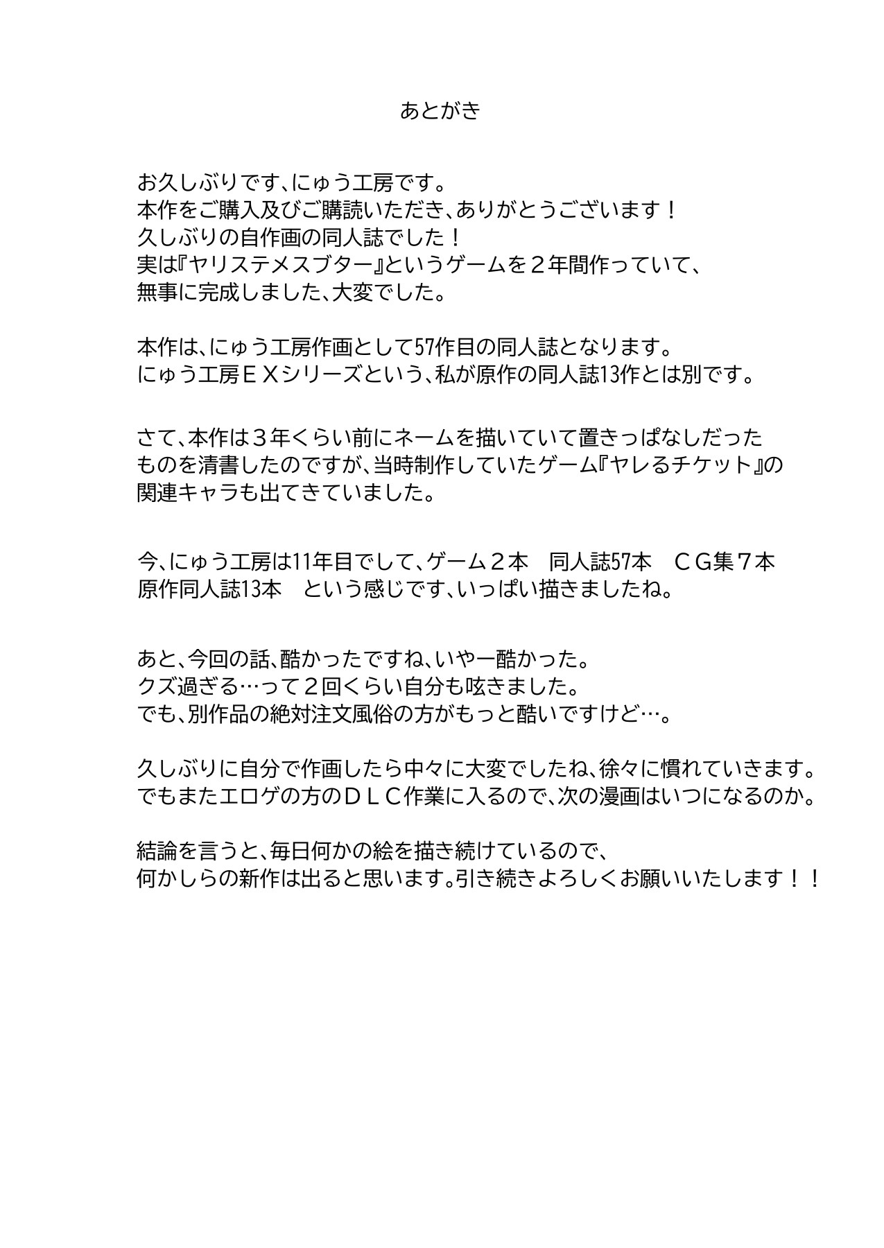 [Nyuu Koubou (Nyuu Koubou, Campbell Gichou)] 500 yen de baishun kakutei chiito shojo man ga norinoride namanakadashi OK shite kureru you ni natta hi[中国翻訳] image number 48