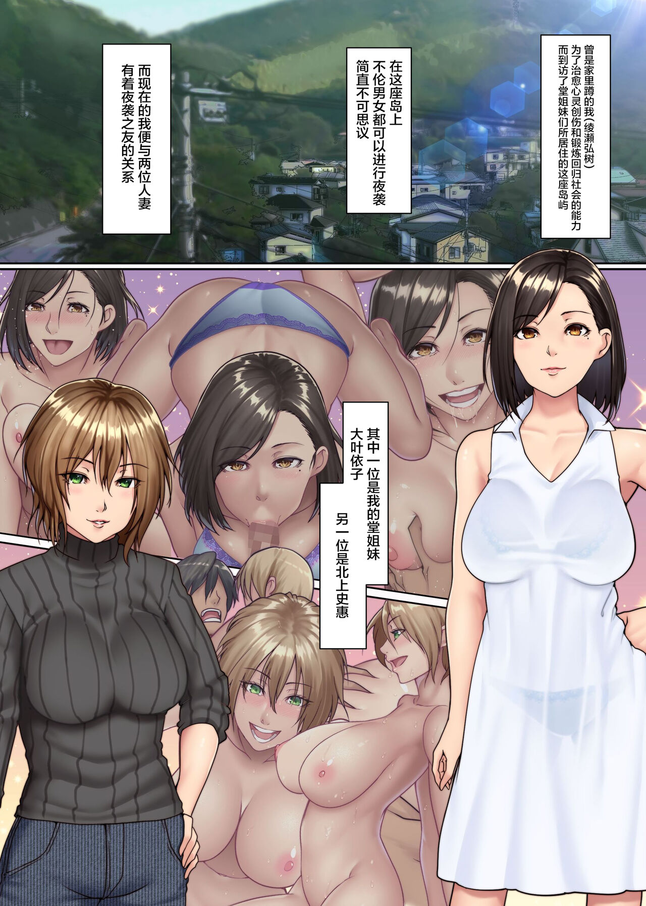 [NCP (big.g)] Yokkyuu Fuman Zuma shika Inai Shima 2 ~ Erroi Fuushuu no Aru Shima de wa Onna-tachi wa Kareshi demo nai Otoko to Midara ni Majiwaru [Chinese] image number 3