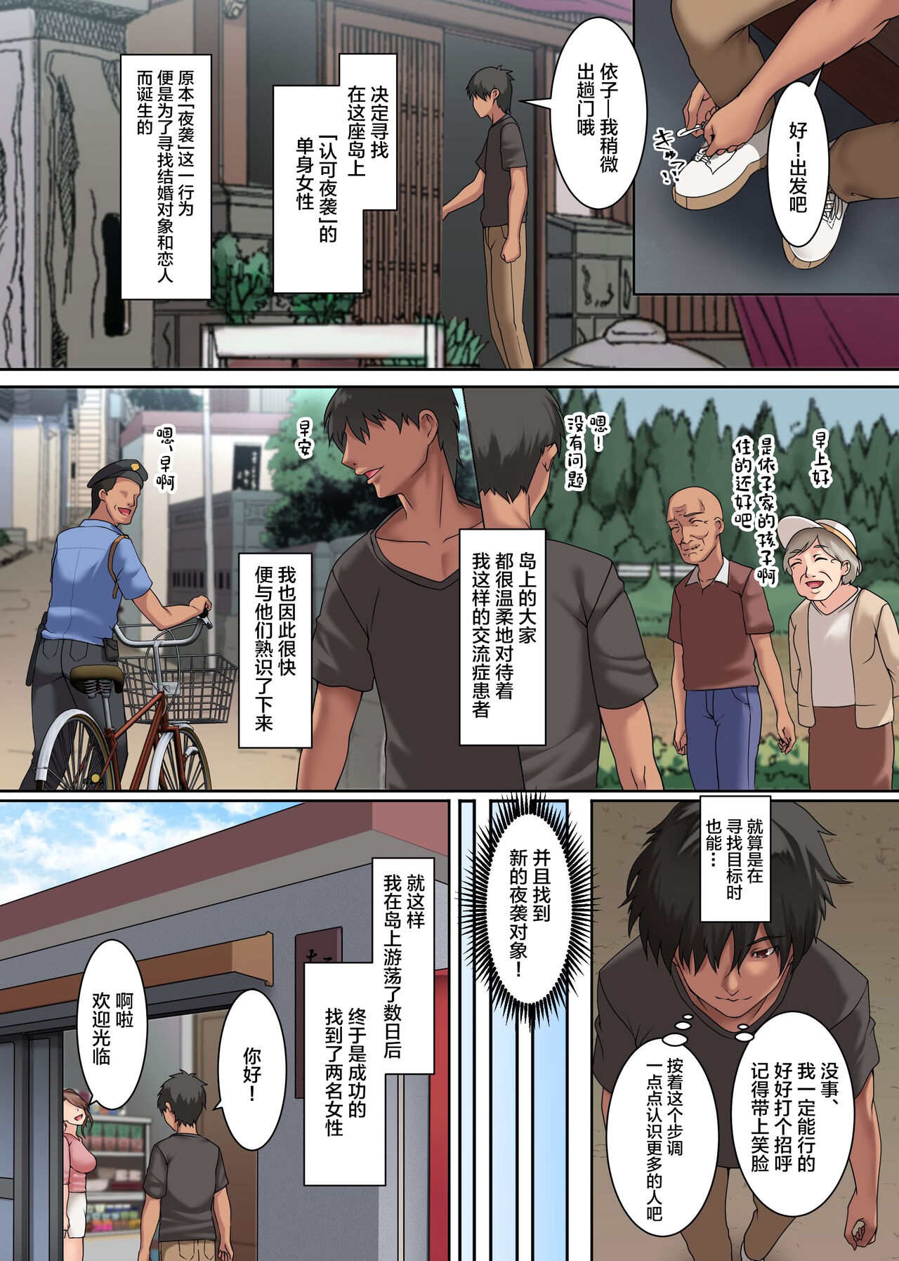 [NCP (big.g)] Yokkyuu Fuman Zuma shika Inai Shima 2 ~ Erroi Fuushuu no Aru Shima de wa Onna-tachi wa Kareshi demo nai Otoko to Midara ni Majiwaru [Chinese] image number 5