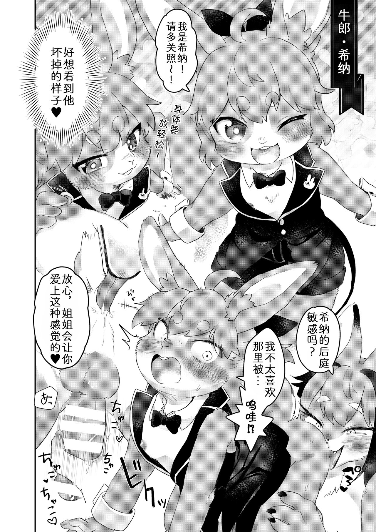 [moffle (mabo)] Youkoso! Melty Bunny's e side Guest | 欢迎光临！梅露兔俱乐部的客人 [Chinese] [zc2333] [Digital] image number 8