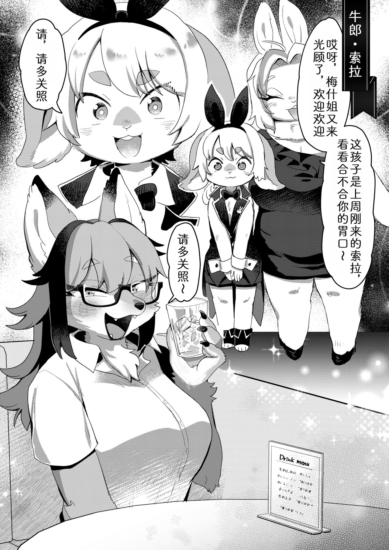 [moffle (mabo)] Youkoso! Melty Bunny's e side Guest | 欢迎光临！梅露兔俱乐部的客人 [Chinese] [zc2333] [Digital] image number 10