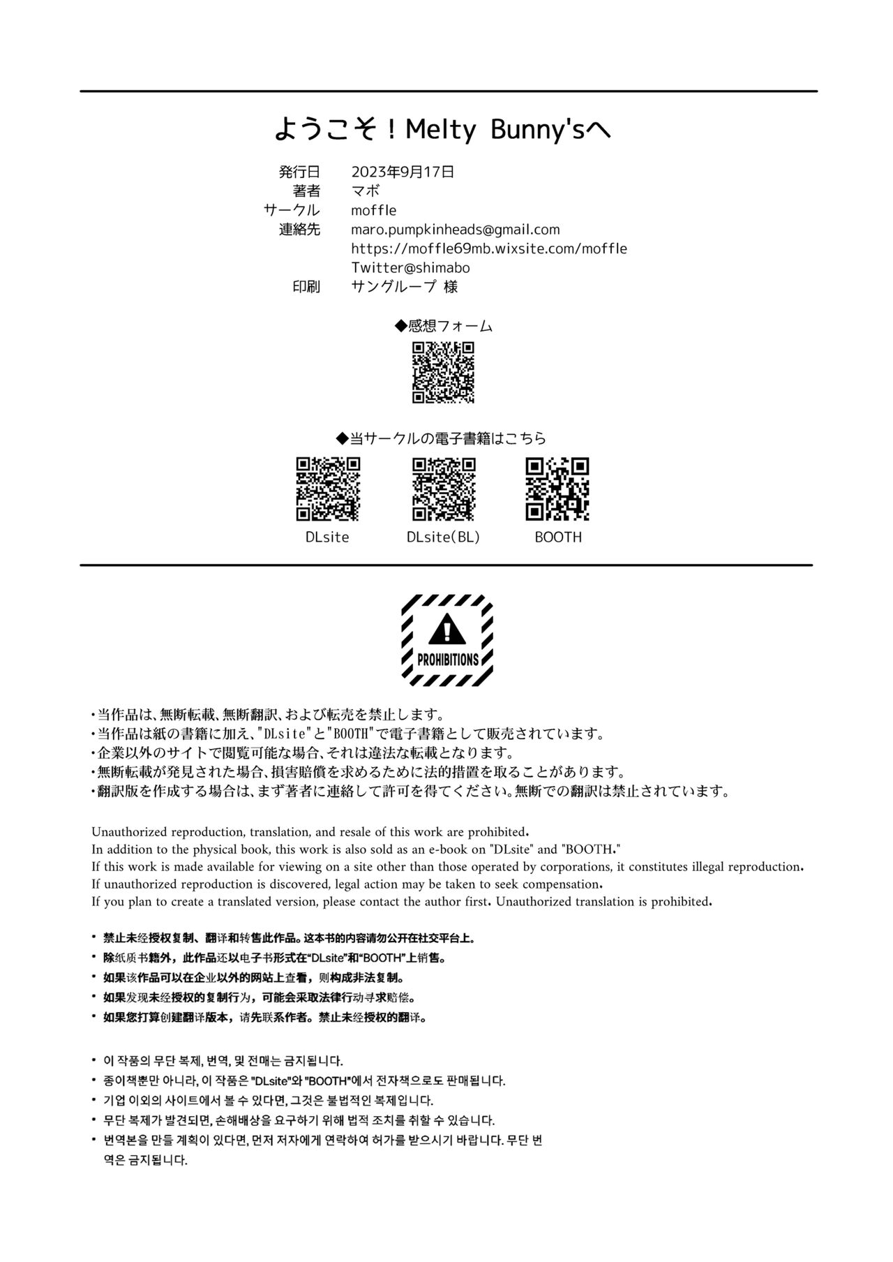 [moffle (mabo)] Youkoso! Melty Bunny's e side Guest | 欢迎光临！梅露兔俱乐部的客人 [Chinese] [zc2333] [Digital] image number 26