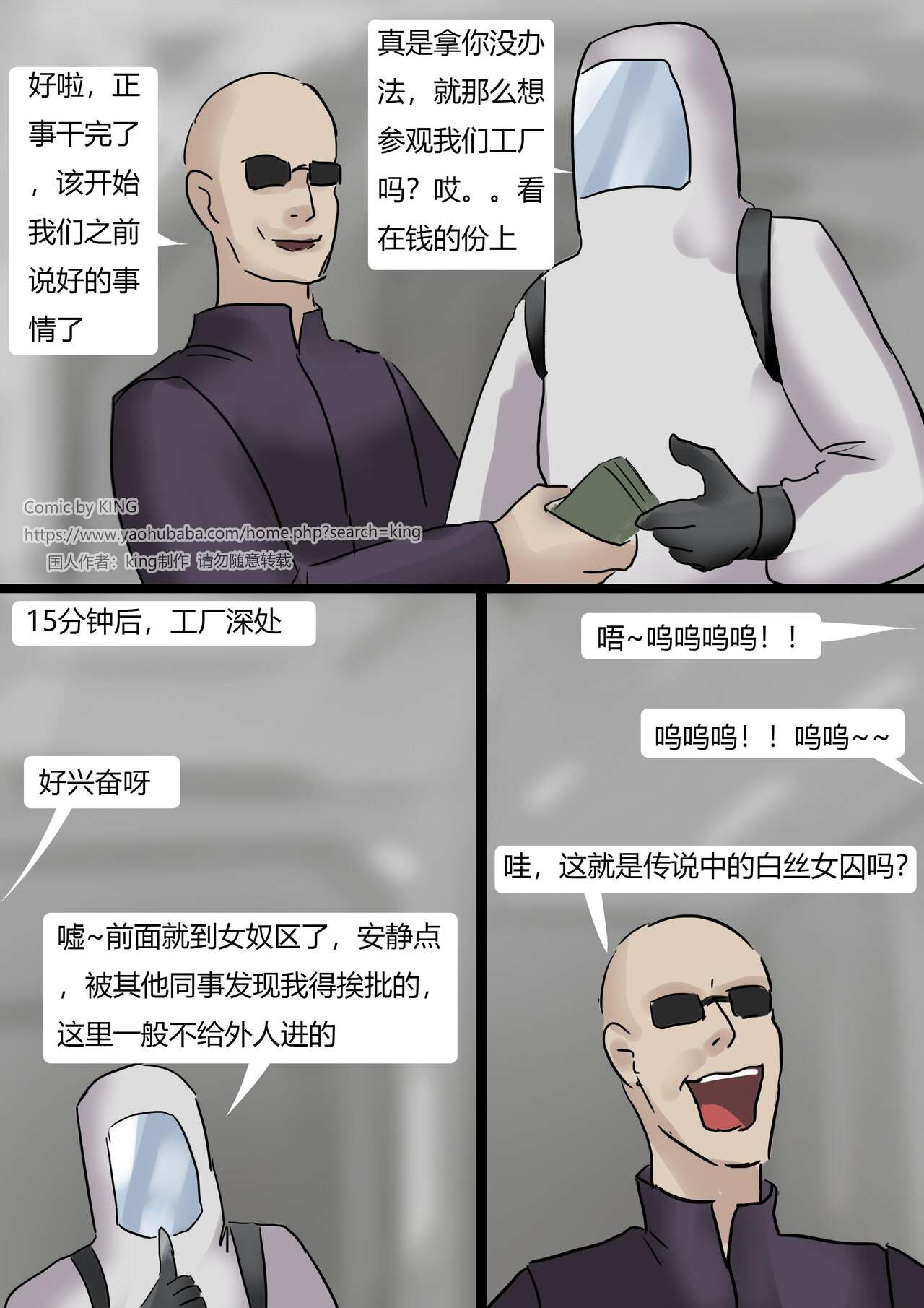 [King] Prisoner (Chinese) numero di immagine  4