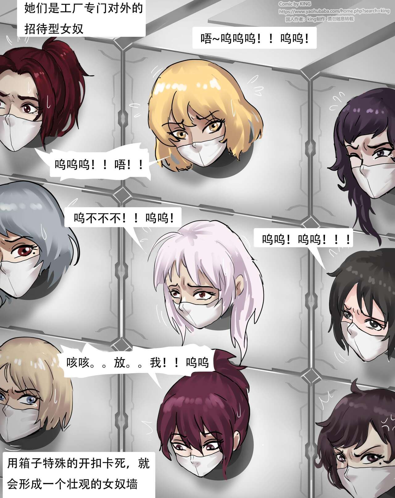 [King] Prisoner (Chinese) numero di immagine  12