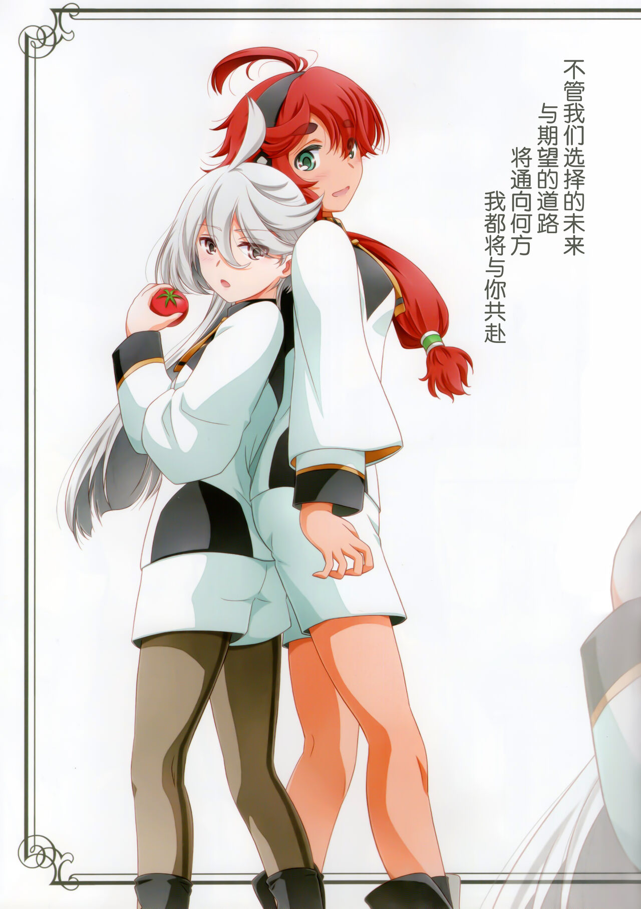 在那之后的水星的魔女【透明声彩汉化组】 image number 3