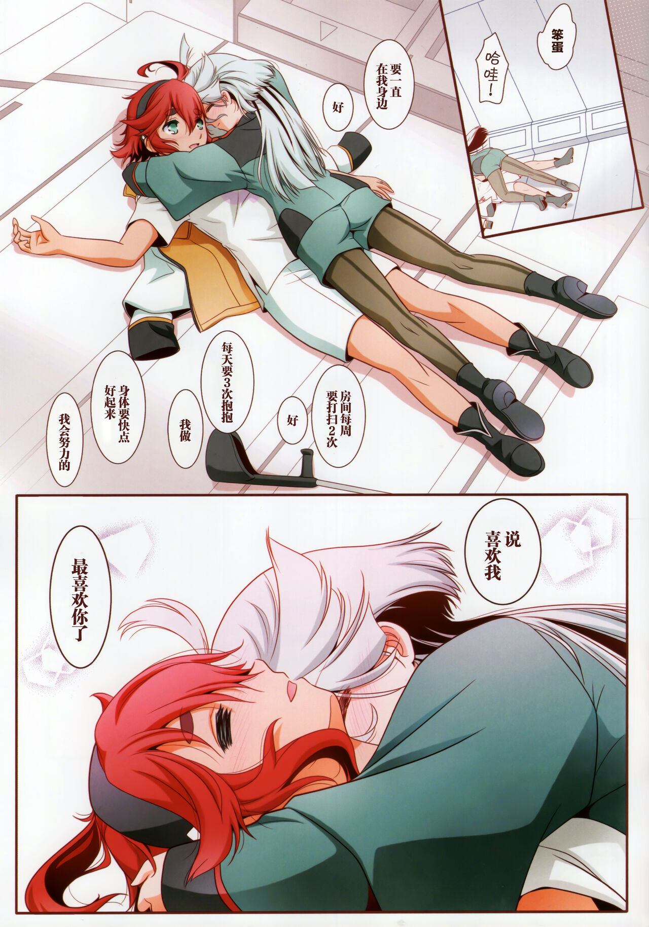 在那之后的水星的魔女【透明声彩汉化组】 image number 11