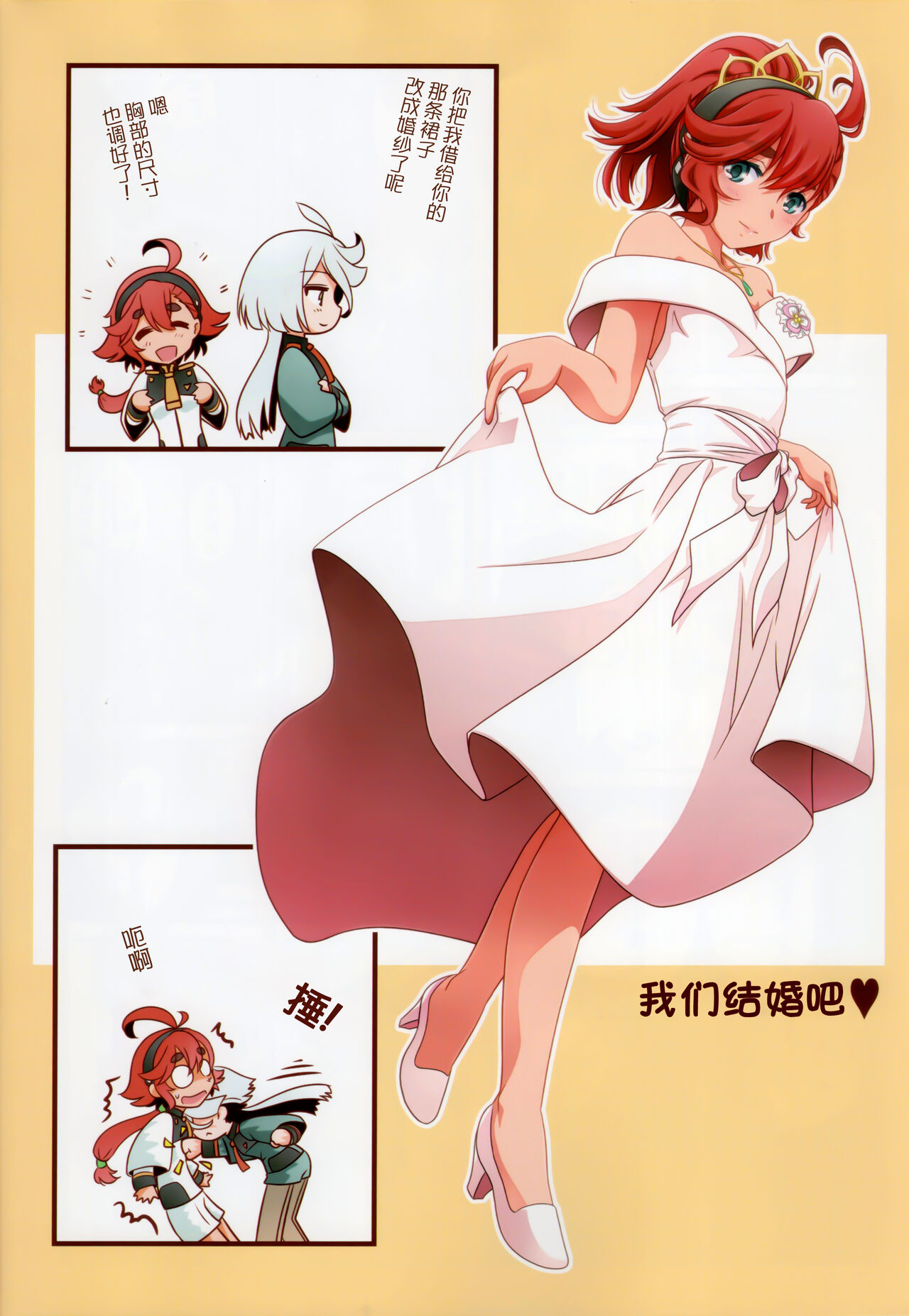 在那之后的水星的魔女【透明声彩汉化组】 image number 26