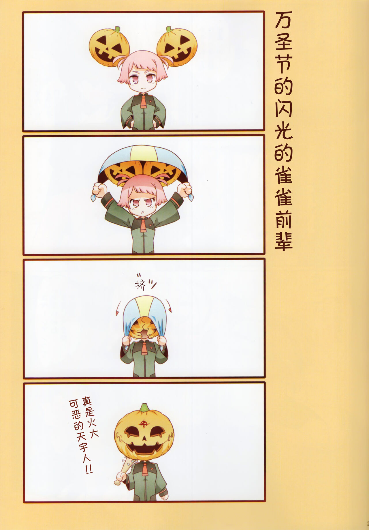 在那之后的水星的魔女【透明声彩汉化组】 image number 29