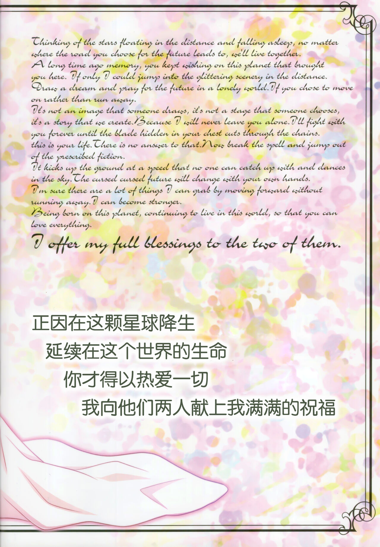 在那之后的水星的魔女【透明声彩汉化组】 image number 34