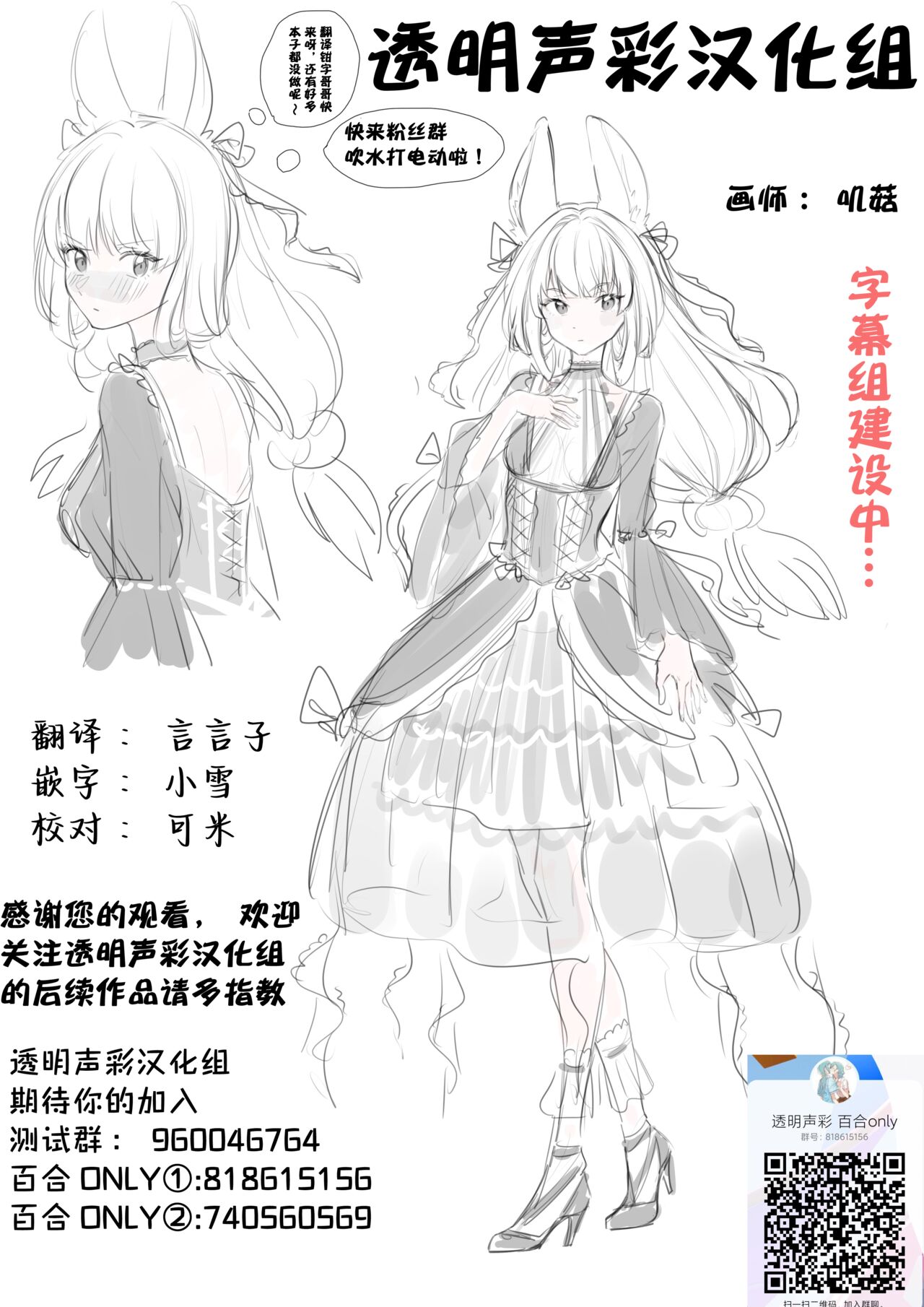 在那之后的水星的魔女【透明声彩汉化组】 image number 37