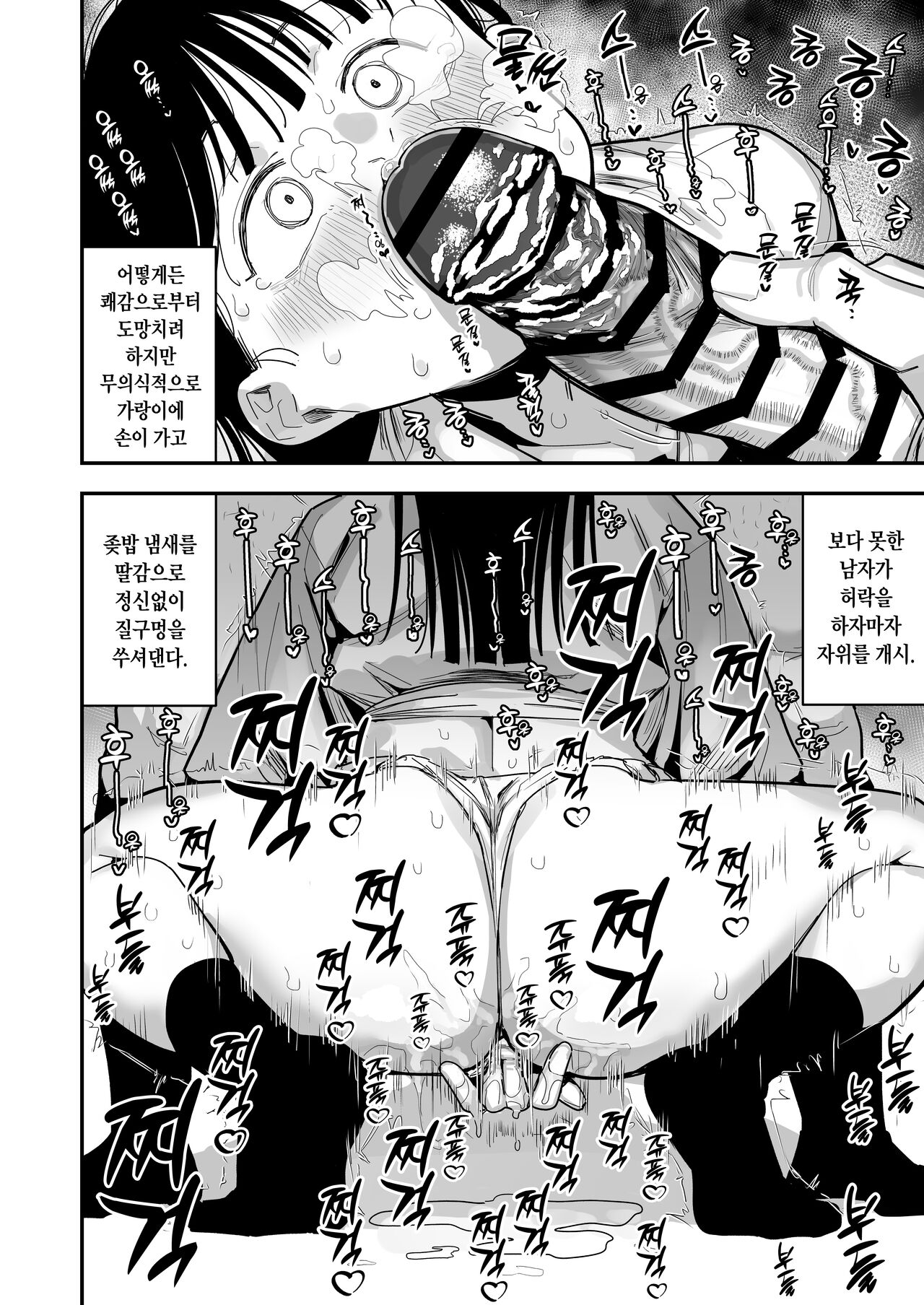 [Anon's Flood Myth (Anon 2-okunen)] 「お嫁さんの練習」がある村でのとある男女の記録[Korean] [Incomplete] image number 6