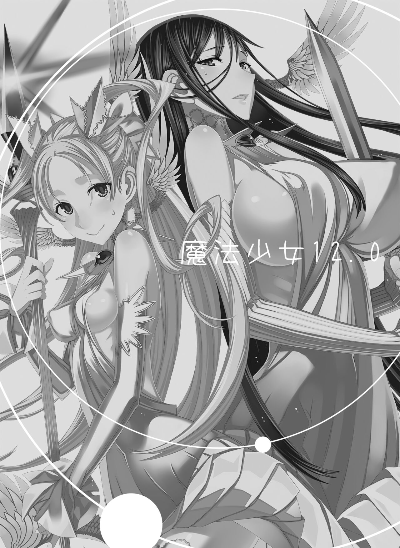 (C85) [Zettai Shoujo (RAITA)] Mahou Shoujo 12.0 | Девушки-волшебницы (Zettai Junpaku Mahou Shoujo) [Russian] [Almanah] numero di immagine  2