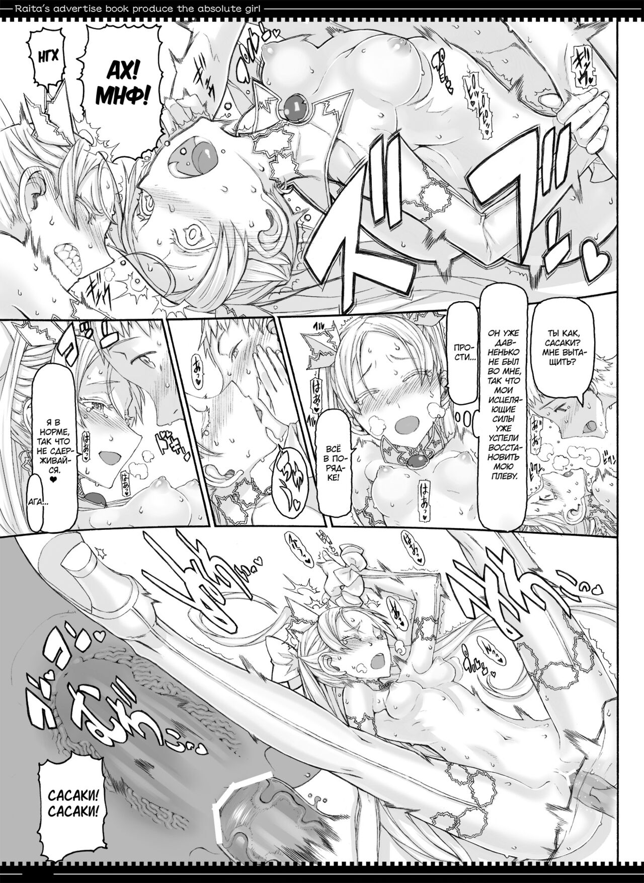 (C85) [Zettai Shoujo (RAITA)] Mahou Shoujo 12.0 | Девушки-волшебницы (Zettai Junpaku Mahou Shoujo) [Russian] [Almanah] numero di immagine  10