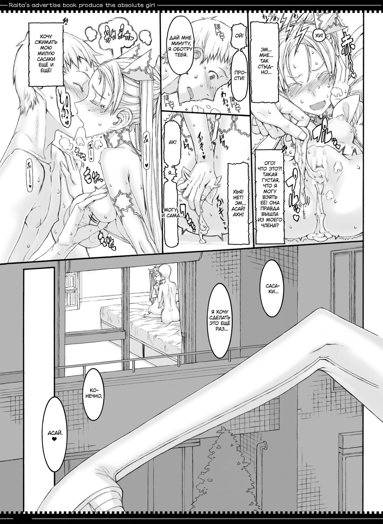 (C85) [Zettai Shoujo (RAITA)] Mahou Shoujo 12.0 | Девушки-волшебницы (Zettai Junpaku Mahou Shoujo) [Russian] [Almanah] numero di immagine  14