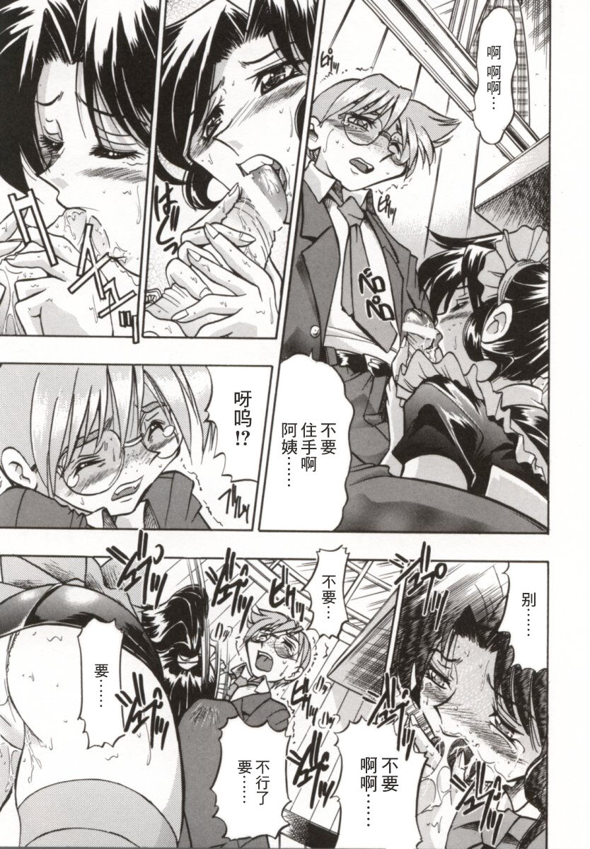 [Inoue Yoshihisa] Pony Bokujou | 单马尾牧场 [Chinese] [海豚之涌众筹汉化] image number 22