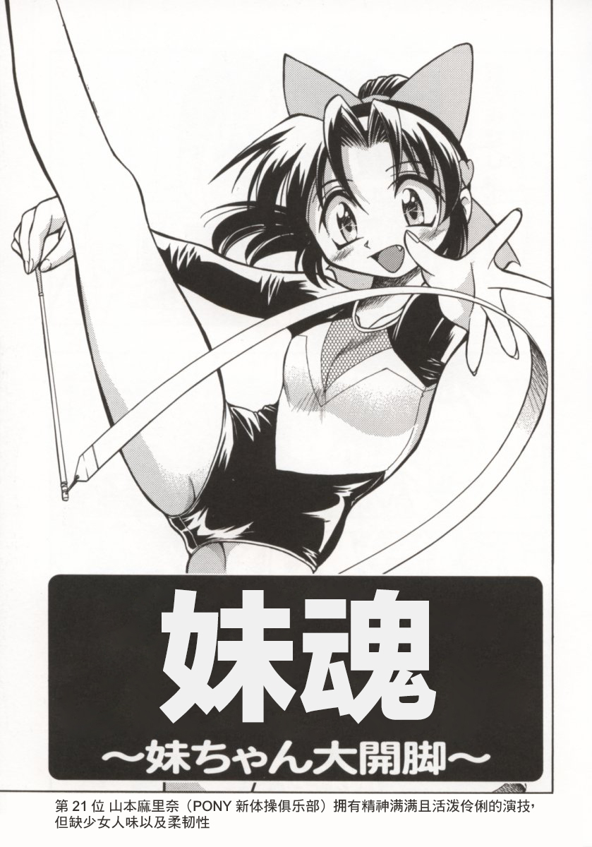 [Inoue Yoshihisa] Pony Bokujou | 单马尾牧场 [Chinese] [海豚之涌众筹汉化] image number 40