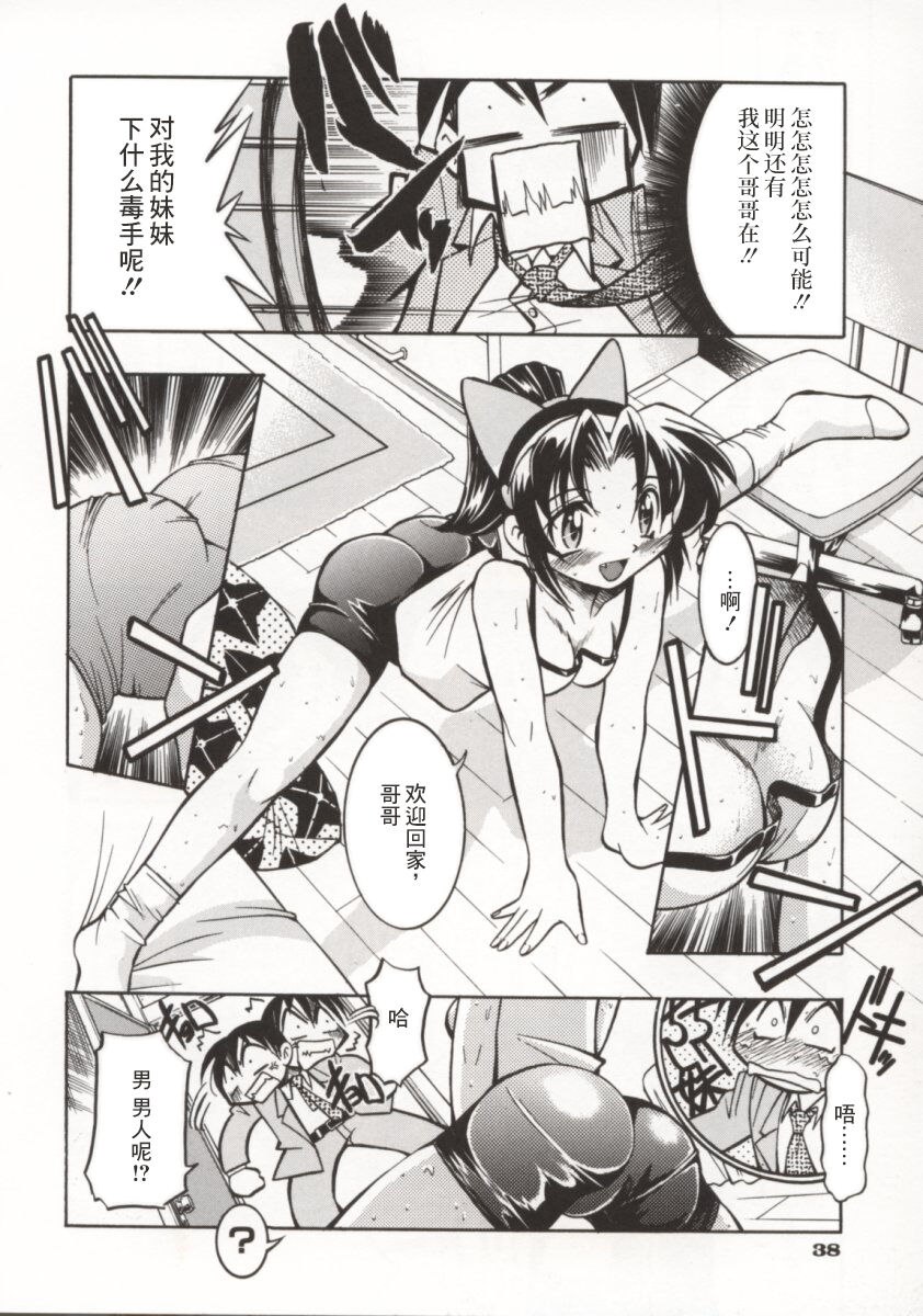 [Inoue Yoshihisa] Pony Bokujou | 单马尾牧场 [Chinese] [海豚之涌众筹汉化] image number 43