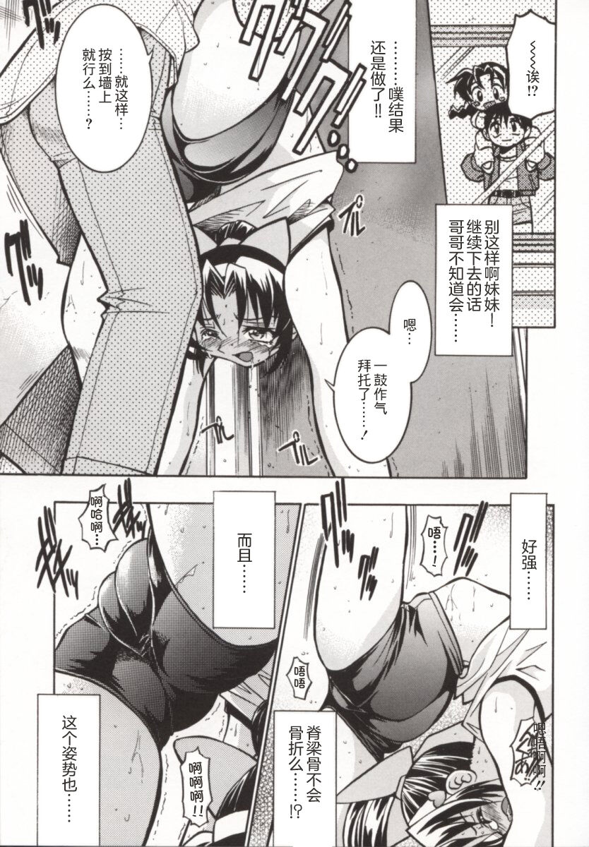 [Inoue Yoshihisa] Pony Bokujou | 单马尾牧场 [Chinese] [海豚之涌众筹汉化] image number 52