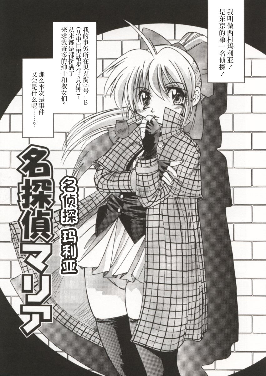 [Inoue Yoshihisa] Pony Bokujou | 单马尾牧场 [Chinese] [海豚之涌众筹汉化] image number 60