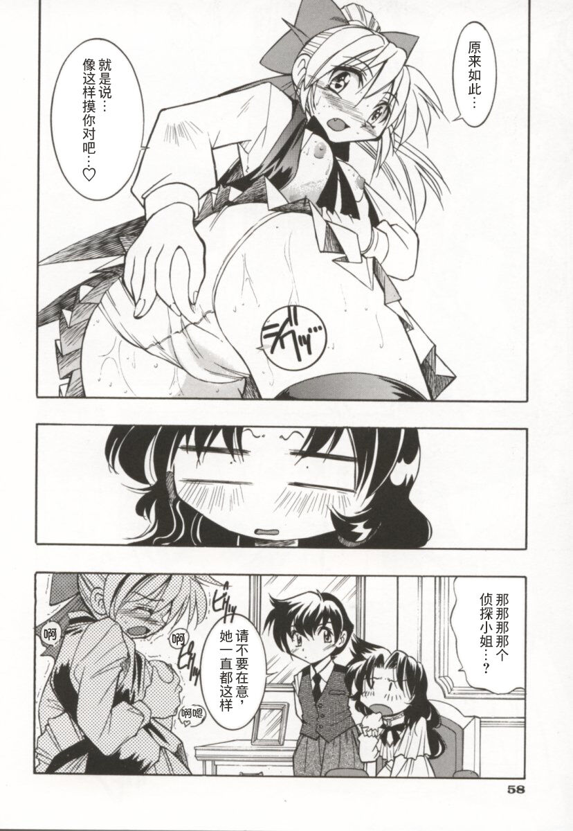 [Inoue Yoshihisa] Pony Bokujou | 单马尾牧场 [Chinese] [海豚之涌众筹汉化] image number 63