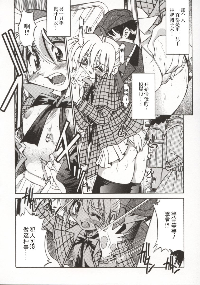 [Inoue Yoshihisa] Pony Bokujou | 单马尾牧场 [Chinese] [海豚之涌众筹汉化] image number 73