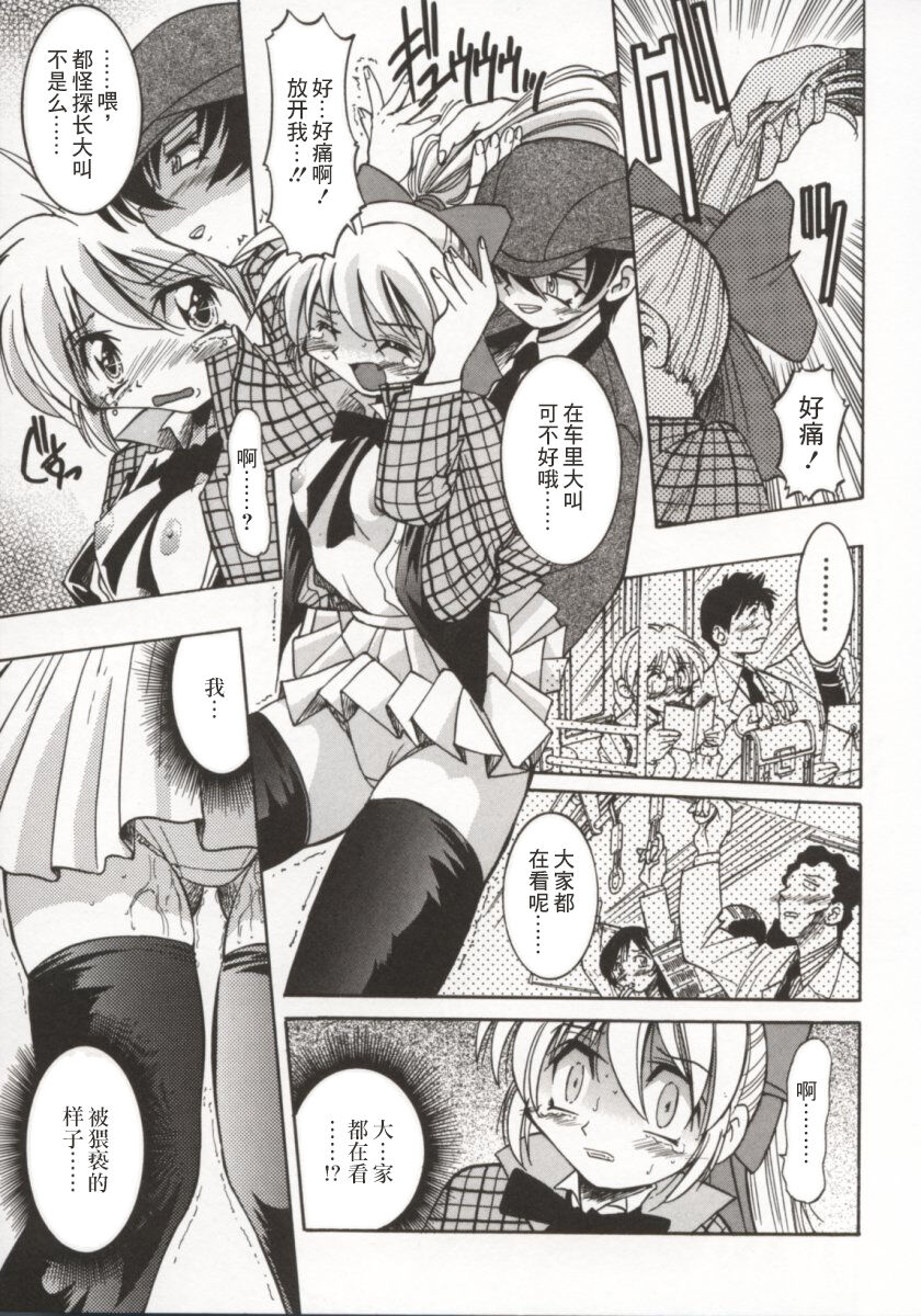 [Inoue Yoshihisa] Pony Bokujou | 单马尾牧场 [Chinese] [海豚之涌众筹汉化] image number 74