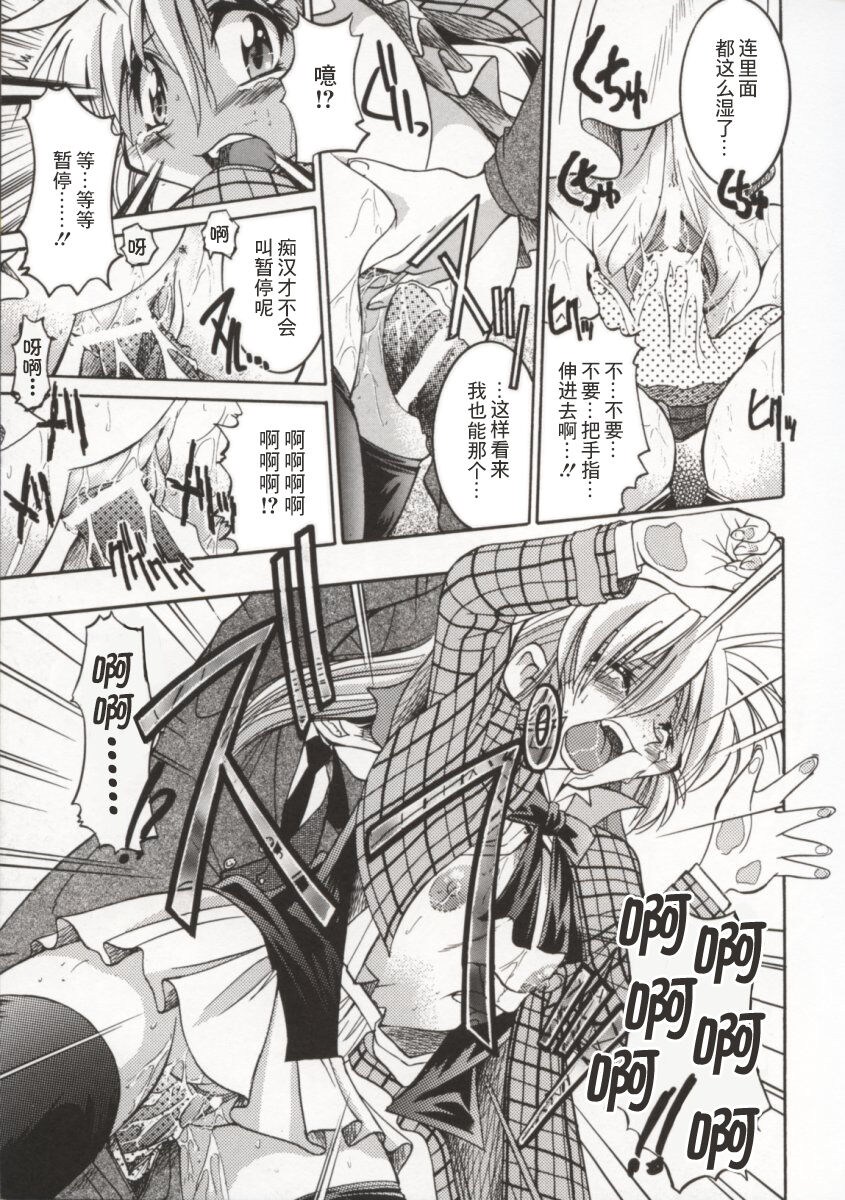 [Inoue Yoshihisa] Pony Bokujou | 单马尾牧场 [Chinese] [海豚之涌众筹汉化] image number 76