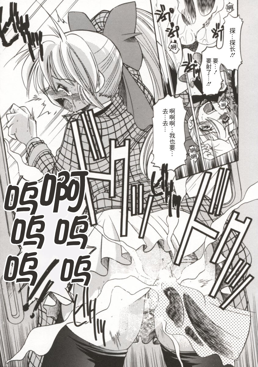 [Inoue Yoshihisa] Pony Bokujou | 单马尾牧场 [Chinese] [海豚之涌众筹汉化] image number 78