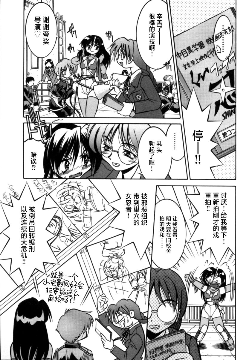 [Inoue Yoshihisa] Pony Bokujou | 单马尾牧场 [Chinese] [海豚之涌众筹汉化] image number 86