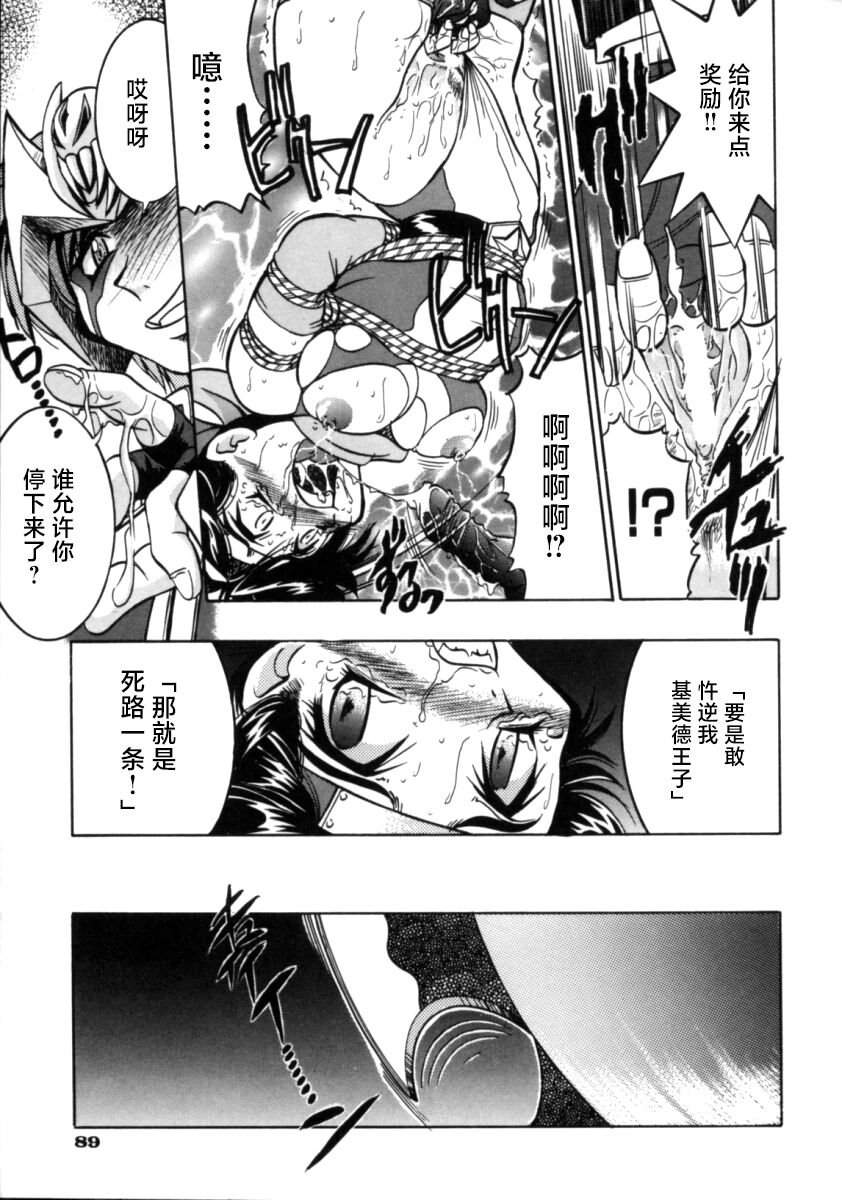 [Inoue Yoshihisa] Pony Bokujou | 单马尾牧场 [Chinese] [海豚之涌众筹汉化] image number 94