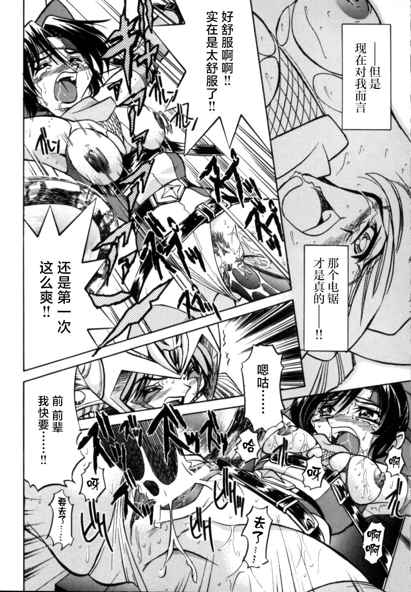 [Inoue Yoshihisa] Pony Bokujou | 单马尾牧场 [Chinese] [海豚之涌众筹汉化] image number 97