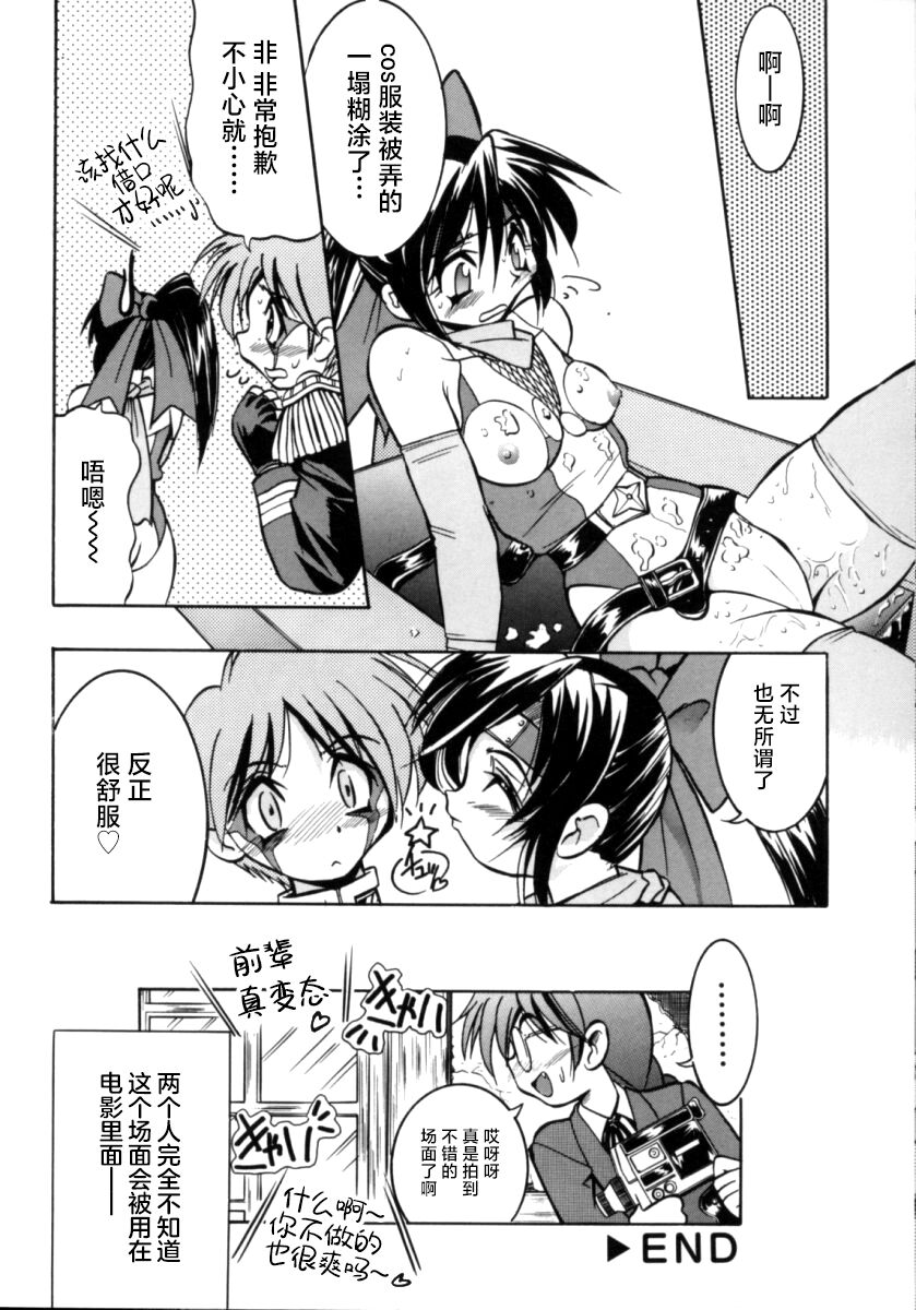 [Inoue Yoshihisa] Pony Bokujou | 单马尾牧场 [Chinese] [海豚之涌众筹汉化] image number 99