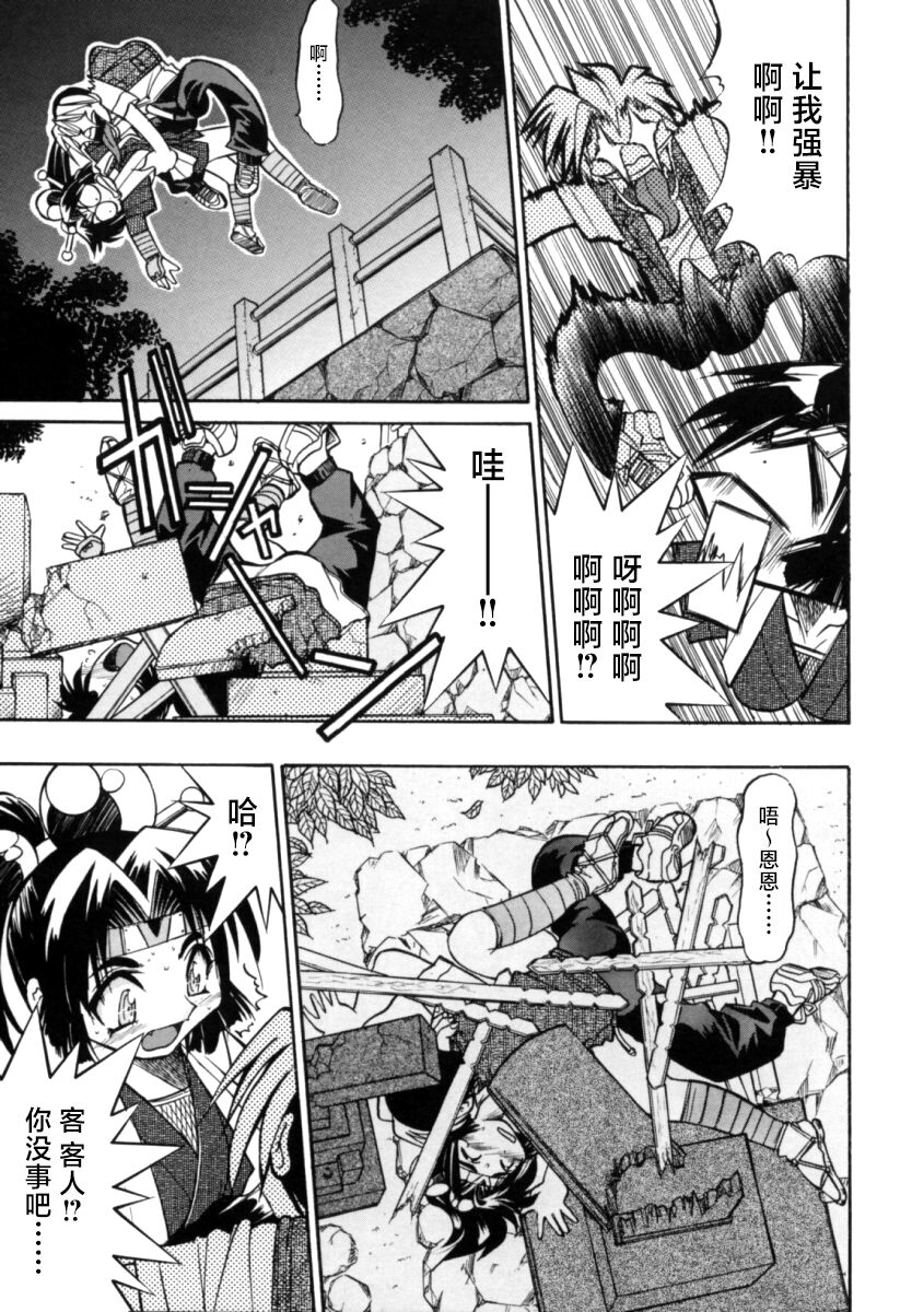 [Inoue Yoshihisa] Pony Bokujou | 单马尾牧场 [Chinese] [海豚之涌众筹汉化] image number 108