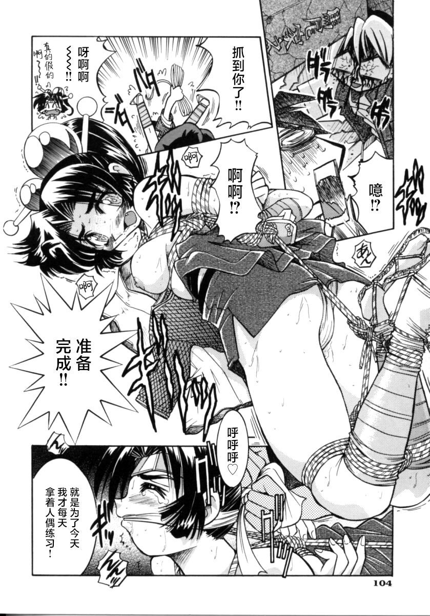 [Inoue Yoshihisa] Pony Bokujou | 单马尾牧场 [Chinese] [海豚之涌众筹汉化] image number 109