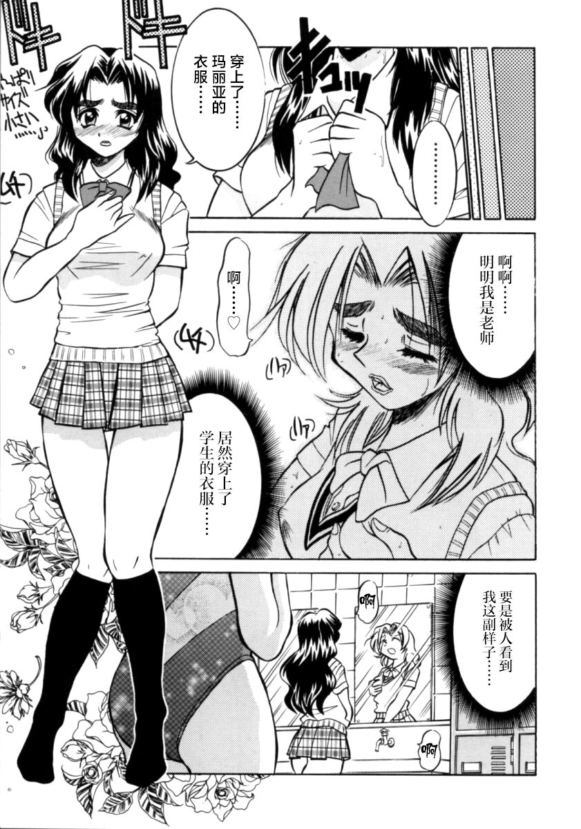 [Inoue Yoshihisa] Pony Bokujou | 单马尾牧场 [Chinese] [海豚之涌众筹汉化] image number 124