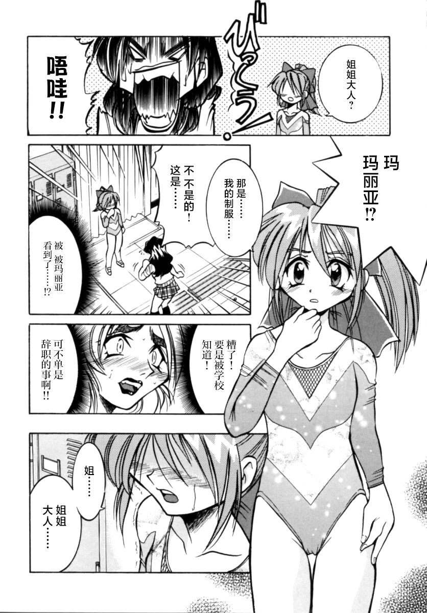 [Inoue Yoshihisa] Pony Bokujou | 单马尾牧场 [Chinese] [海豚之涌众筹汉化] image number 125