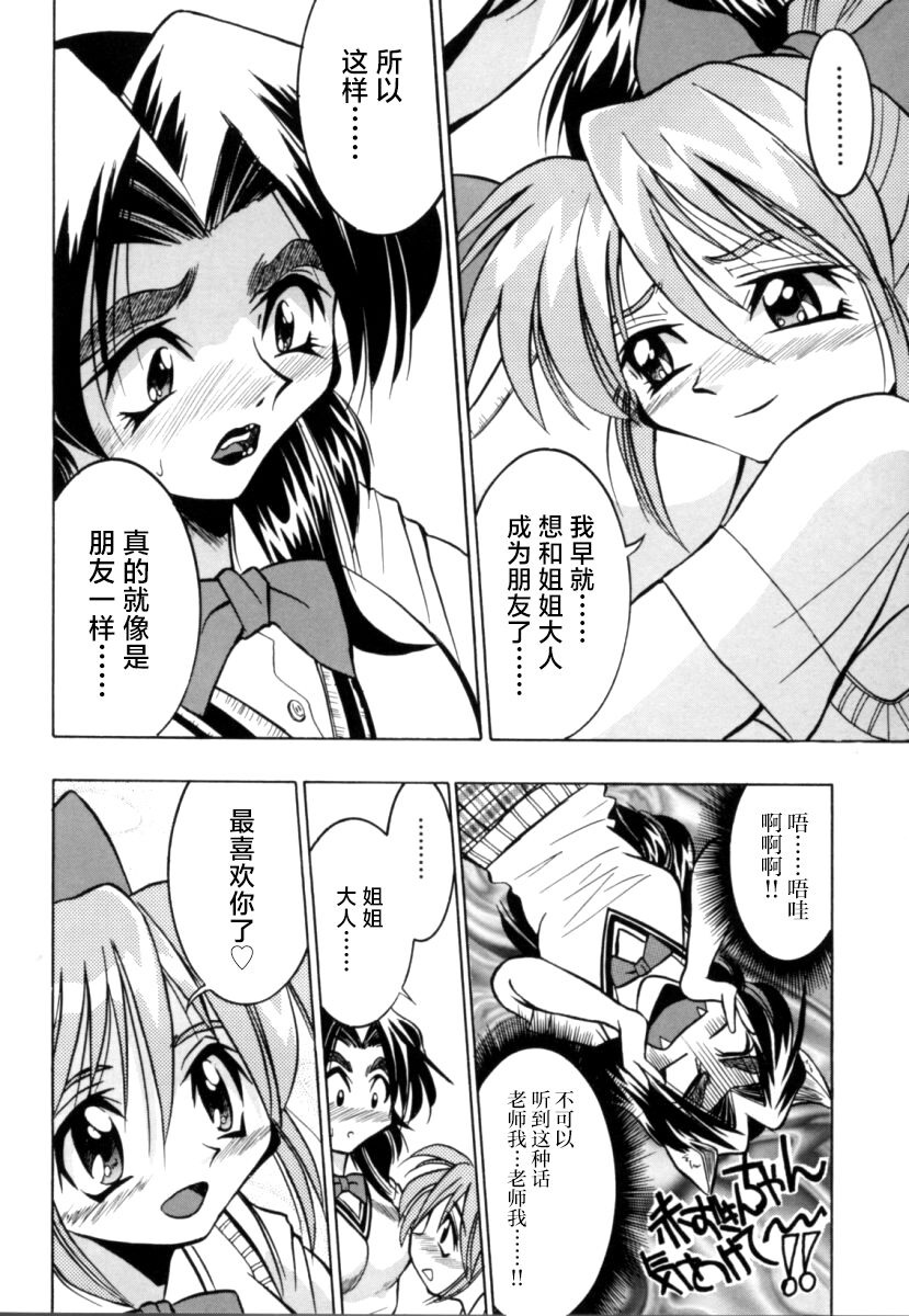 [Inoue Yoshihisa] Pony Bokujou | 单马尾牧场 [Chinese] [海豚之涌众筹汉化] image number 127