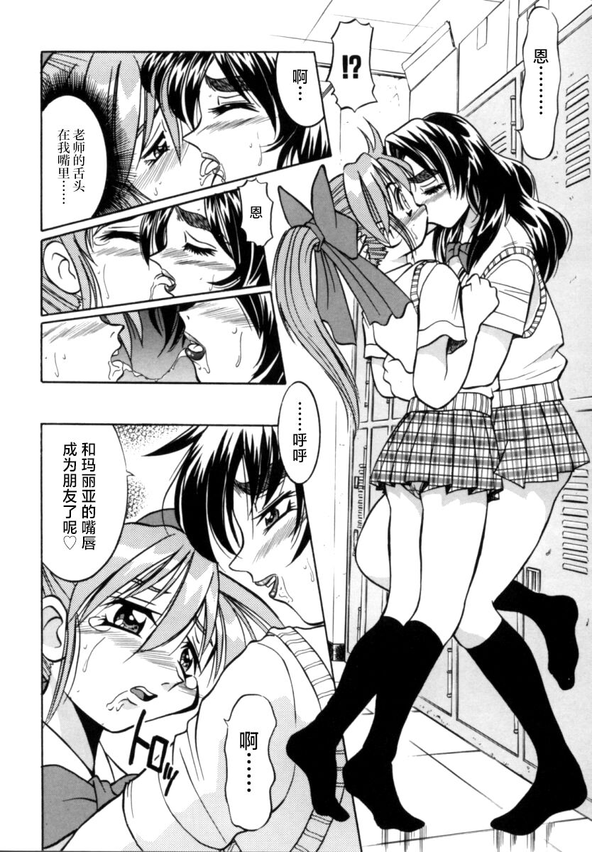 [Inoue Yoshihisa] Pony Bokujou | 单马尾牧场 [Chinese] [海豚之涌众筹汉化] image number 129