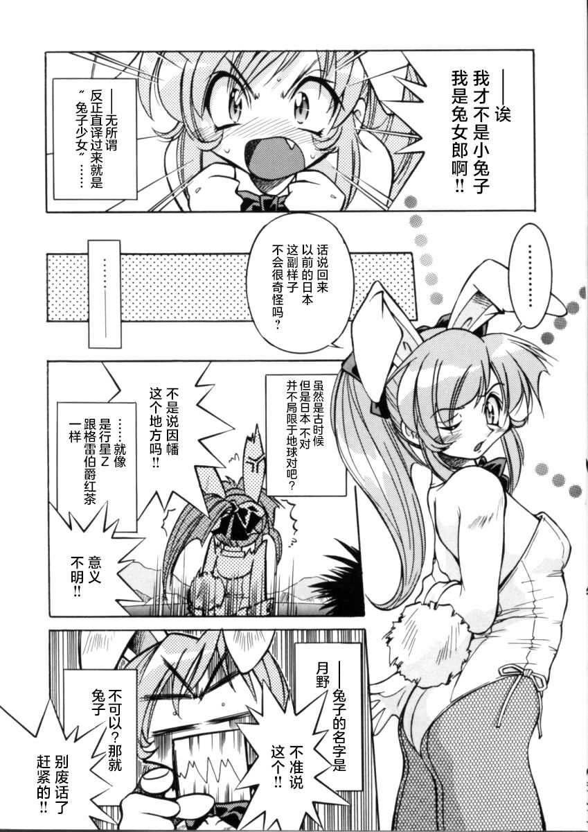 [Inoue Yoshihisa] Pony Bokujou | 单马尾牧场 [Chinese] [海豚之涌众筹汉化] image number 141