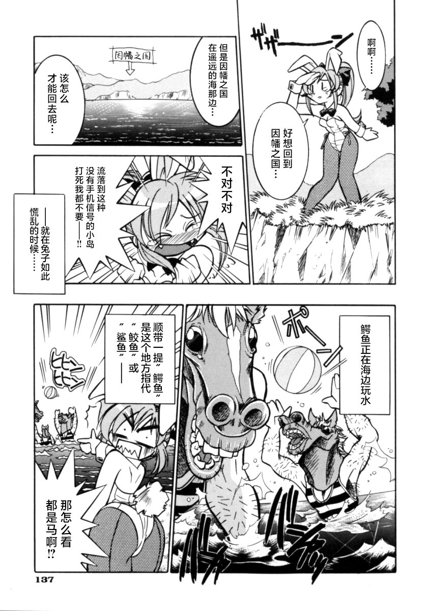 [Inoue Yoshihisa] Pony Bokujou | 单马尾牧场 [Chinese] [海豚之涌众筹汉化] image number 142