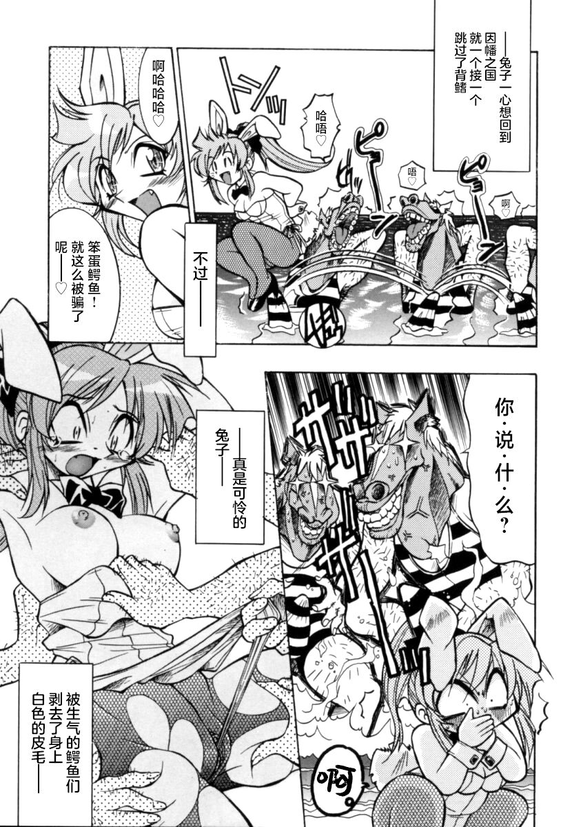 [Inoue Yoshihisa] Pony Bokujou | 单马尾牧场 [Chinese] [海豚之涌众筹汉化] image number 144